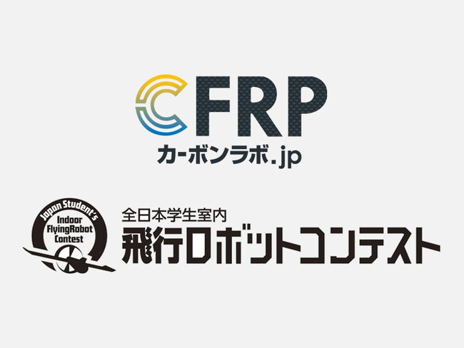 第21回全日本学生室内飛行ロボットコンテストに協賛 |カーボン加工10%OFFキャンペーンも開催