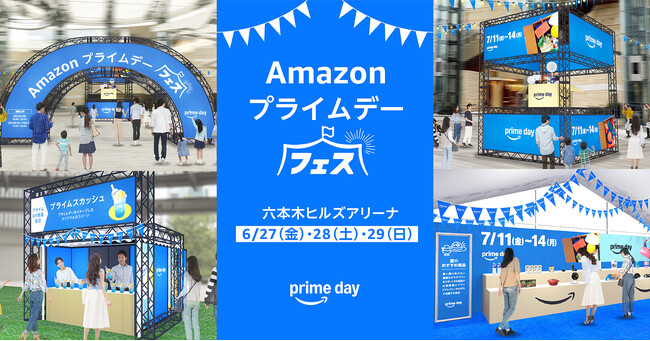 Amazon、お客様一人ひとりの“欲しいもの”に出合える「Amazon プライムデー フェス」を6月27日（金）から3日間限定で六本木ヒルズアリーナにて開催