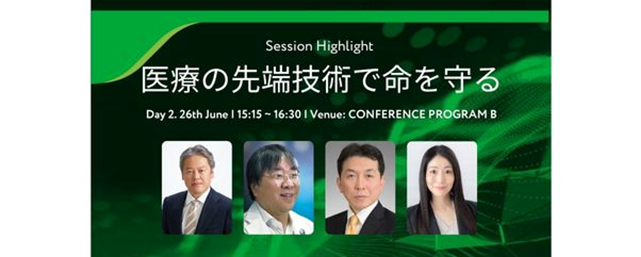 EXPO 2025 大阪・関西万博の公式関連イベント 医療・ヘルスケア展　「Japan Health」　25日開会式に吉村洋文大阪府知事はじめ11人が参列