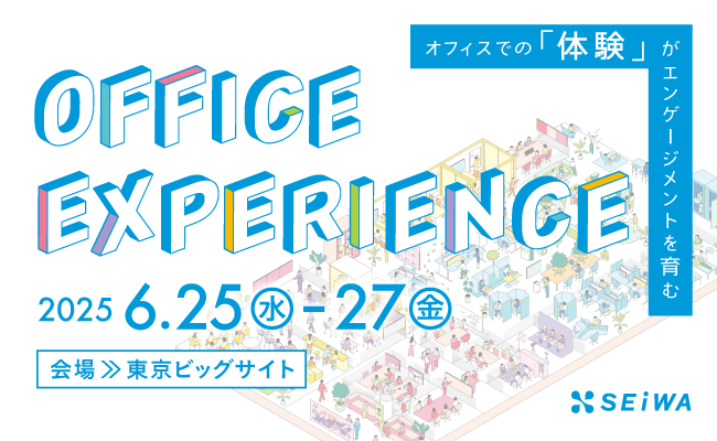 【6/25～27開催】ワークプレイス改革EXPO（東京）に出展