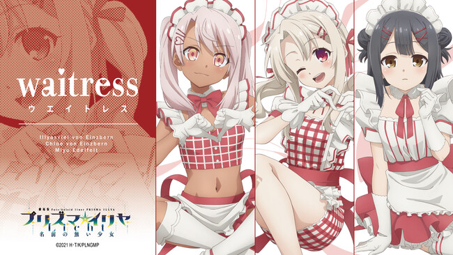 『プリズマ☆イリヤ』7月20日のイリヤ・美遊・クロエのお誕生日に向けてバースデーイラストを大公開！6月19日（木）よりシルバーリンク公式オンラインショップにて関連グッズの先行予約開始!!
