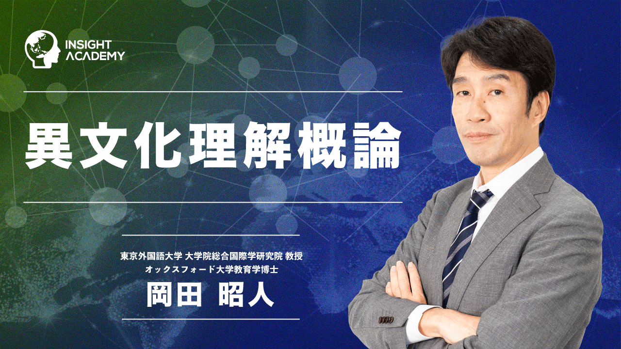 【異文化理解概論】グローバル研修講座 | サマリー動画を新たに公開