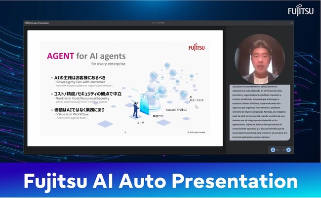 AIアバターがプレゼンテーションや質疑応答対応を行う「Fujitsu AI Auto Presentation」を開発