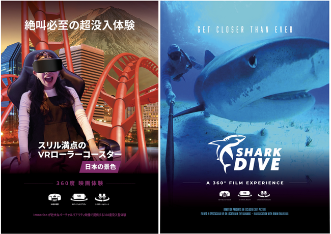 等身大フィギュアアトラクション施設「マダム・タッソー東京」　VR型アトラクション7月11日(金)オープン