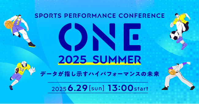【6月29日（日）開催! 参加者募集中】スポーツパフォーマンスカンファレンス「ONE 2025 SUMMER」開催