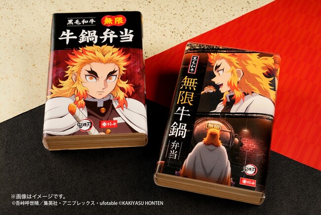 肉の老舗 柿安 と アニメ「鬼滅の刃」のコラボ企画第2弾！　オリジナルクリアファイル付き　『黒毛和牛 無限 牛鍋弁当』販売
