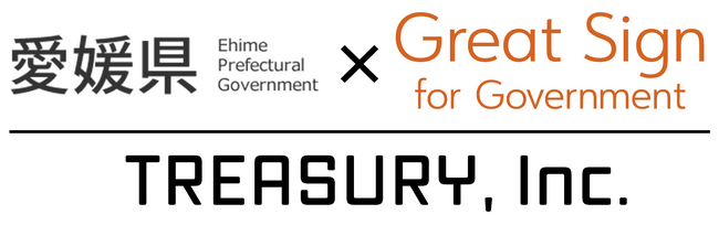 自治体向けクラウド型電子契約サービス「 Great Sign for Government 」が「えひめ電子契約システム」としてリリースされ、稼働していることをお知らせいたします。