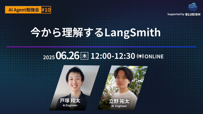 【ランチのお供にAIを】リスキリング、最新情報のキャッチアップに。6月26日(木)AI勉強会を無料開催