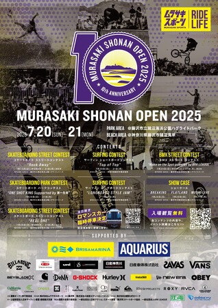「MURASAKI SHONAN OPEN 2025」開催に伴いロマンスカーの臨時停車が決定！