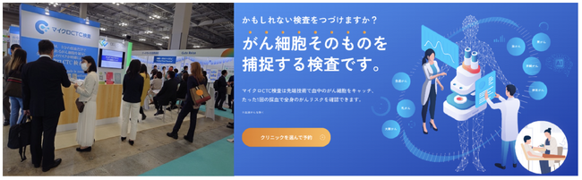 昨年約10,000名が来場した日本初の“ウェルネスツーリズム”の専門展「第3回 iWT（国際ウェルネス ツーリズム EXPO）」に出展