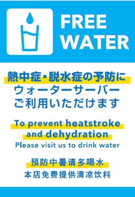 LAOXで気軽にクールダウン！