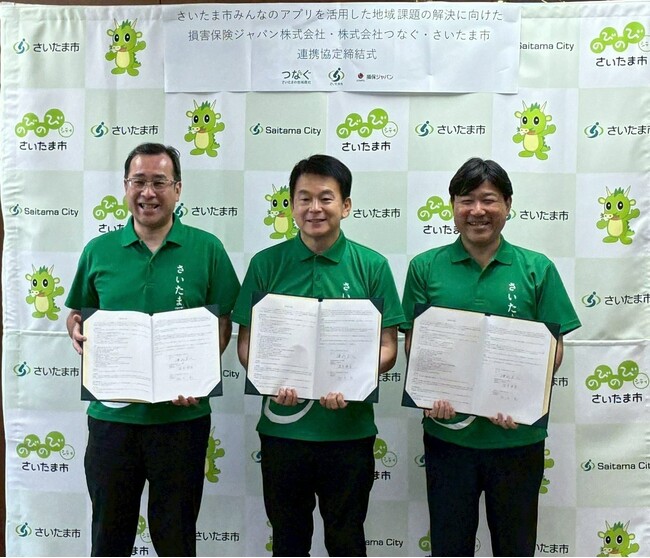 損害保険ジャパン株式会社及び株式会社つなぐと連携協定を締結しました