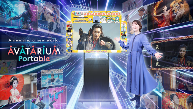 JTB、アバター生成デバイス「AVATARIUM Portable」の取り扱いを開始