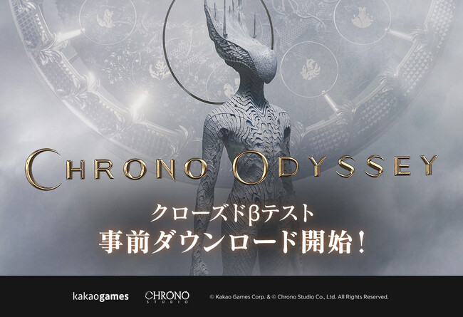 時空を超える新作オンラインアクションRPG『Chrono Odyssey』、【追加当選あり】クローズドβテストの事前ダウンロードを開始