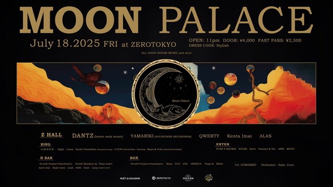 ロサンゼルス発レコードレーベルlemon soda music & DANTZがホストするパーティ