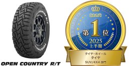 みんカラ「PARTS OF THE YEAR 2025上半期大賞」 タイヤ（SUV/4X4）部門 OPEN COUNTRY R/Tが11回連続最上位評価を受賞