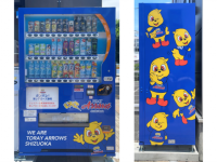 自動販売機を通じてバレーボールチーム「東レアローズ静岡」を応援します！
「東レアローズ静岡応援自動販売機」を「アスティ三島」に設置