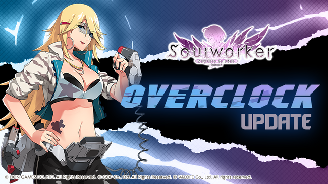 アニメチックアクションRPG『Soulworker（ソウルワーカー）』強化失敗時のリスクを軽減！「オーバークロック」システム改善 ―― 個人倉庫や新規イベントなど、新要素を多数追加