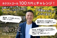 借金苦から出版し、Amazonランキング1位の著者に！現在は4社の代表を務める会社社長が人生を変えた“祖父からの教え”を書籍化＆WEBコンテンツ配信へ