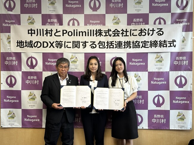 PolimillのQommonsAI、長野県中川村で導入研修を実施 ― 包括連携協定を締結し、自治体DXと地域課題解決を後押し