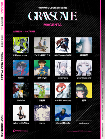 GRAYSCALE 2大都市ツアー 開催決定！第1弾アーティストラインナップ解禁