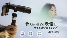 開始初日に220万円を売り上げたスマホ望遠レンズ「APL-30X」が『machi-ya』でプロジェクトを開始！
