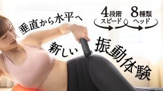 痛みが苦手な方にも優しい「PISOOKA K フィットネスガン」　6月20日からMakuakeでの先行販売開始！