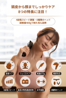 8つの特長に注目