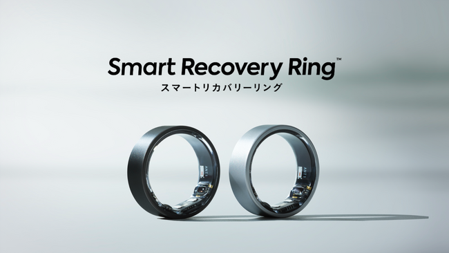 指につけるだけで睡眠・ストレス・活動量などを可視化する【スマートリカバリーリング】新たに小型サイズが販売開始。データ共有機能も近日リリース。