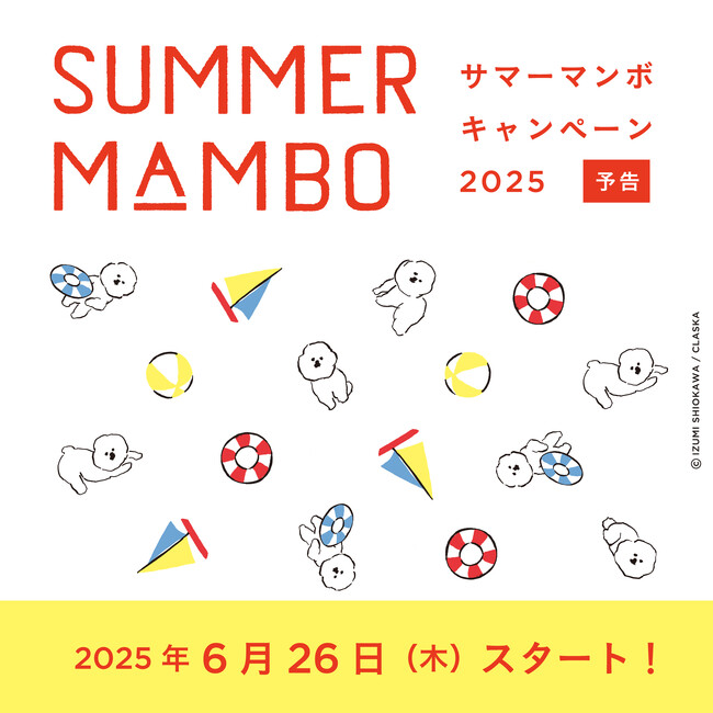 夏だ！ MAMBO（マンボ）だ！　毎年恒例の夏企画「サマーマンボ キャンペーン」が6月26日（木）より「CLASKA ONLINE SHOP」でスタート