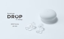 水のような透明感とやさしい装着感　睡眠用イヤープラグ(耳栓)「DROP in Sleep」を6月27日に発売！