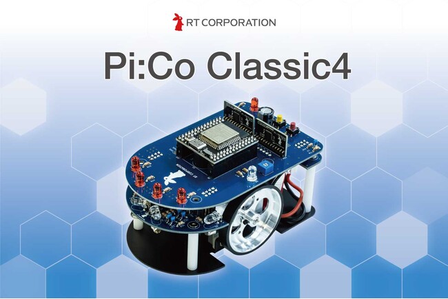 アールティ、長年愛されるPi:Coシリーズ最新作「Pi:Co Classic4」本日発売!