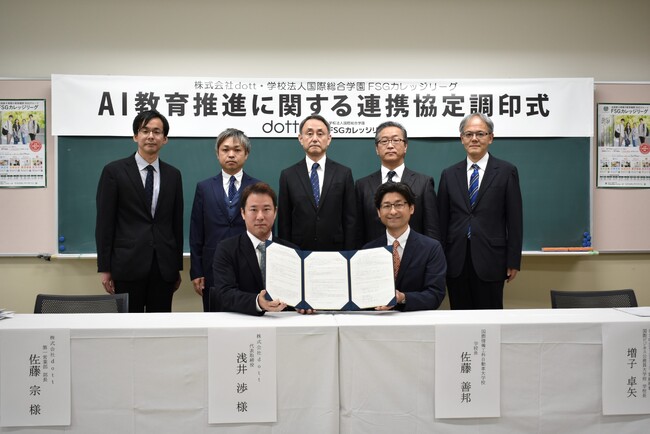 【東北初】AI教育推進に関する連携協定を締結！９００名以上の学生が「AI実践教育」の導入へ