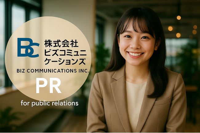 「誰に」「何を」「どう伝えるか」を徹底追求。テレビPRに強いビズコミュニケーションズが生成AIを活用するテレビPR専門チームを発足