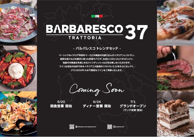 沖縄の食材を活かしたイタリアン「BARBARESCO 37（バルバレスコ トレンタセッテ）」が6月24日（火）にリニューアルオープン！