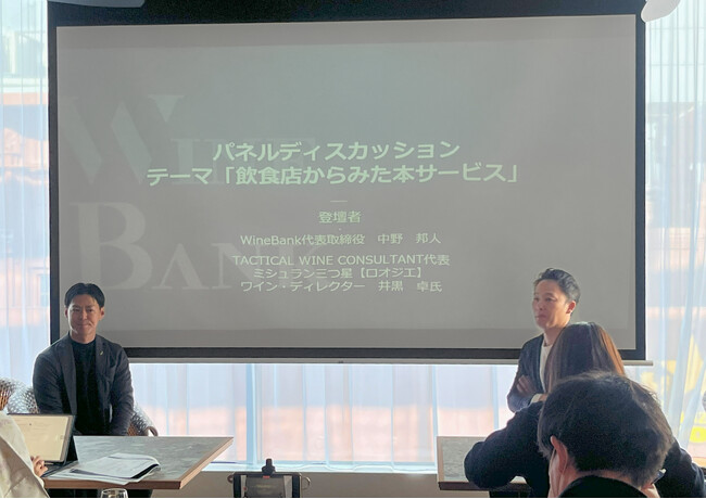 株式会社WineBank、ソムリエ 井黒 卓氏との顧問契約を締結