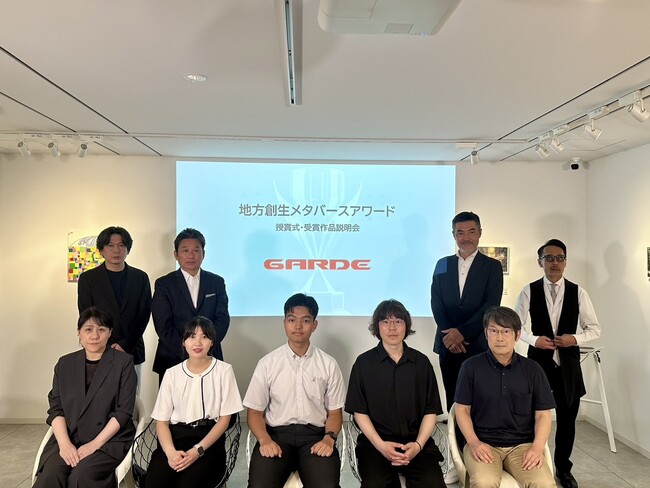 地方創生×メタバースで広がる新たな空間デザインの可能性 GARDE創業40周年記念『地方創生メタバースアワード』授賞式開催