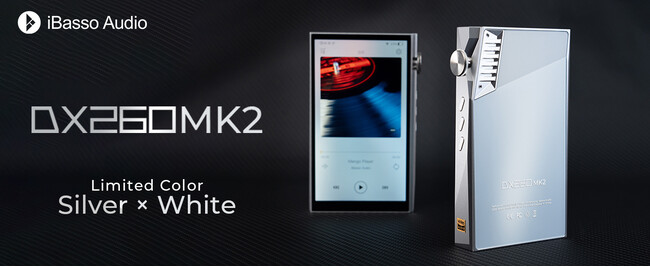 【iBasso】Octa DAC搭載 Androidオーディオプレーヤー「DX260MK2」、限定カラー「Silver×White」モデルを「MUSIN直販サイト限定」で6月27日(金)より発売を開始