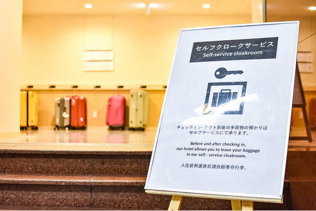 【洞爺湖畔亭】セルフクロークサービス開始のお知らせ