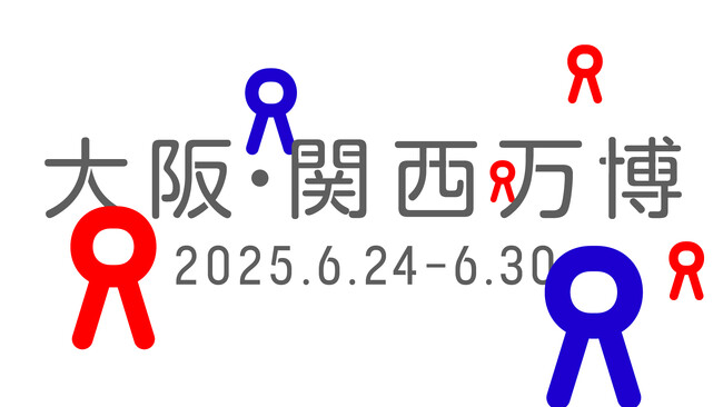 大阪・関西万博で未来のウェルビーイングを体験しよう！THE CARE、「スマートヘルスケアタウン」に出展
