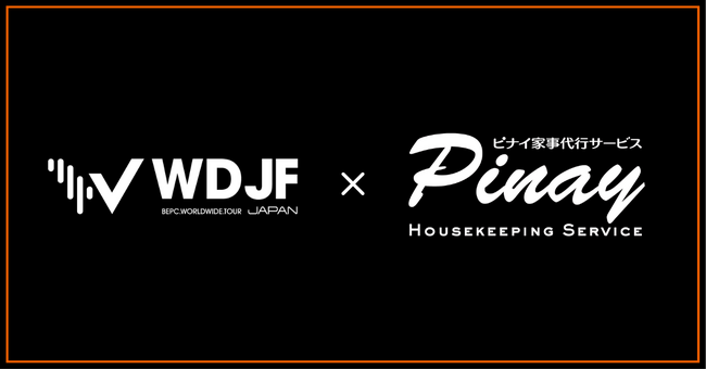 ピナイ家事代行サービス、『World DJ Festival Japan 2025』の会場内清掃を担当