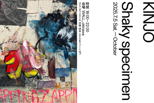 KINJOが自身のルーツである沖縄で初個展「Shaky specimen」を開催。滞在リサーチを通じて制作した新作群を発表。