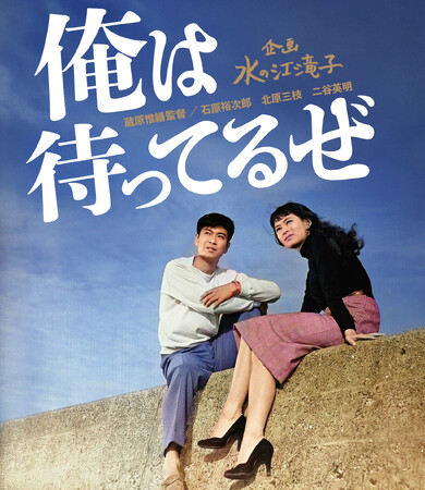 ＜企画：水の江滝子＞ブルーレイ・DVDシリーズ が全作品解禁！！【日本女性映画プロデューサー誕生70周年記念】