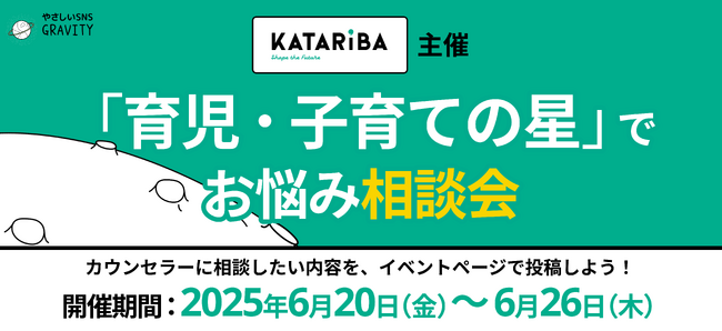 【より生きやすいSNSにするためにvol.4】