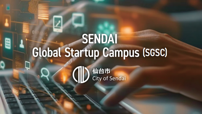 仙台・東北から世界へ「仙台グローバルスタートアップ・キャンパス（SGSC）」募集開始！
