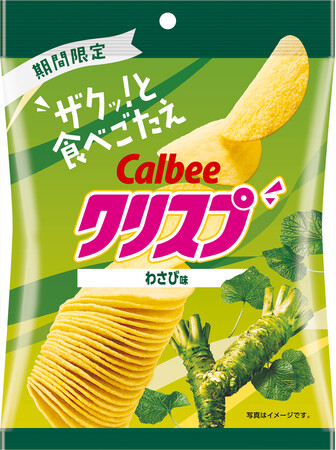 リニューアル後初登場！成型ポテトチップス「クリスプ」から初夏にぴったりのわさび味“ザクッ”と食感と爽やかな辛みで食べ進む『クリスプ わさび味』