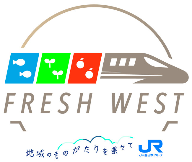 関西初! “食のまち宗像”から玄界灘の鮮魚を新幹線で定期的にお届けします。