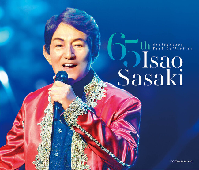 “アニソン界の大王”ささきいさおのデビュー65周年を飾る大ボリュームベストアルバムを発売！