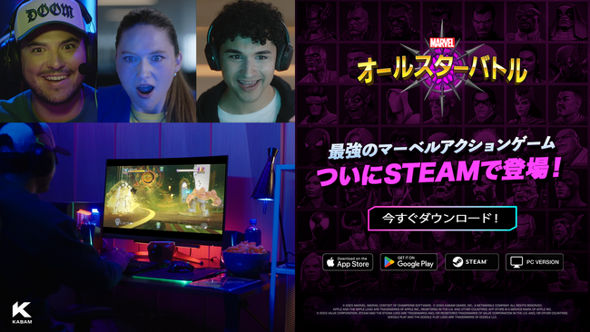 ネットマーブルの北米子会社Kabam、モバイル格闘ゲーム『Marvel Contest of Champions（マーベル・オールスターバトル）』steam版の正式リリースを発表