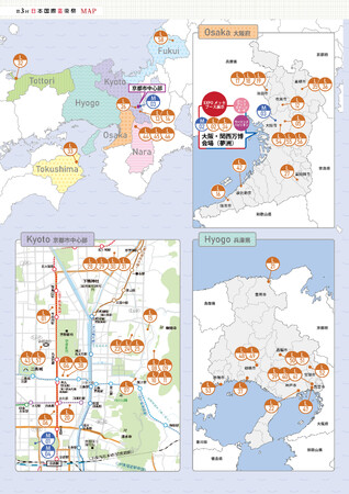 大阪・関西万博を契機に開催する「第３回日本国際芸術祭」（主催：一般社団法人夢洲新産業・都市創造機構）連携企画のご案内～全国の美術館・博物館など５８企画が連携中！～